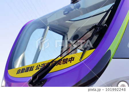 自動運転試験バスの実証実験がスタート(自動運転 公道実証実験中) 自動運転試験バスの実証実験がスタート(自動運転 公道実証実験中) 101992248