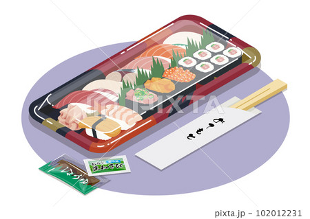 パックに入ったお寿司のベクターイラスト素材 パックに入ったお寿司のベクターイラスト素材 102012231