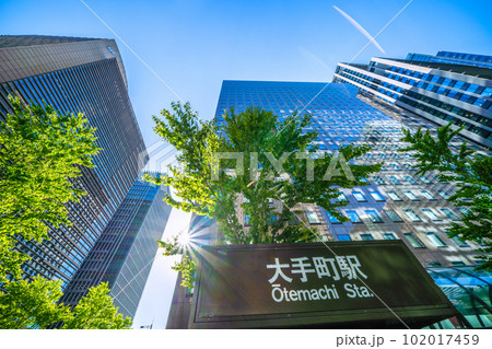 日本の東京都市景観 夏のような日差し。「大手町」交差点前にある大手町駅と新緑に映える摩天楼=4月 日本の東京都市景観 夏のような日差し。「大手町」交差点前にある大手町駅と新緑に映える摩天楼=4月 102017459