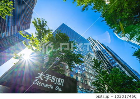 日本の東京都市景観 夏のような日差し。「大手町」交差点前にある大手町駅と新緑に映える摩天楼=4月 日本の東京都市景観 夏のような日差し。「大手町」交差点前にある大手町駅と新緑に映える摩天楼=4月 102017460