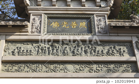 Carvings on the Entrance of Chinese Monastery, Bodh Gaya, Bihar.. Carvings on the Entrance of Chinese Monastery, Bodh Gaya, Bihar.. 102019943