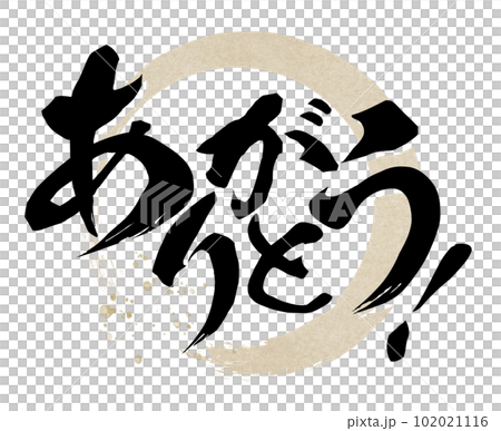 謝謝人物素材 102021116