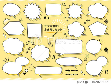 ラフな線のふきだしセット ラフな線のふきだしセット 102029322
