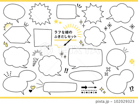 ラフな線のふきだしセット ラフな線のふきだしセット 102029323