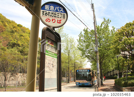 新興住宅街を走る阪急バス 102035463