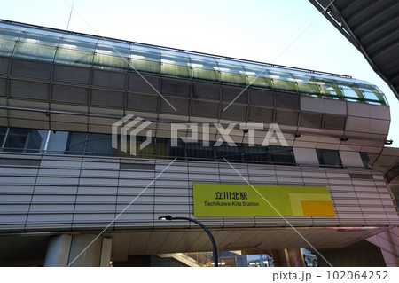 多摩モノレール線 東京都大和市上北台  多摩市多摩センター間 多摩地域南北方向の公共交通網 TT 多摩モノレール線 東京都大和市上北台  多摩市多摩センター間 多摩地域南北方向の公共交通網 TT 102064252