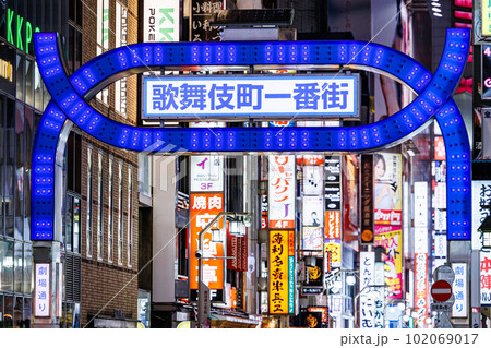 新宿・歌舞伎町 青く染まった歌舞伎町一番街 新宿・歌舞伎町 青く染まった歌舞伎町一番街 102069017