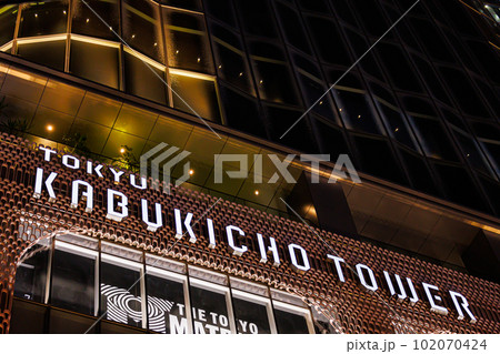 東京 新宿歌舞伎町の都市風景 夜の東急歌舞伎町タワー 東京 新宿歌舞伎町の都市風景 夜の東急歌舞伎町タワー 102070424