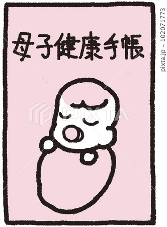 正面に置かれた母子健康手帳のシンプルな解説イラスト 102071773