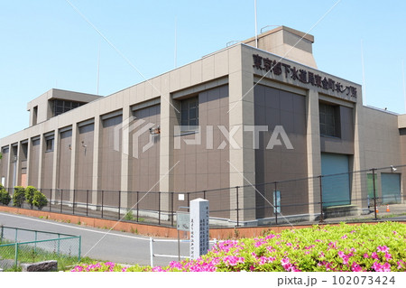 東京都下水道局東金町ポンプ所 葛飾橋の少し上流 東京都葛飾区東金町8丁目 東京都下水道局東金町ポンプ所 葛飾橋の少し上流 東京都葛飾区東金町8丁目 102073424