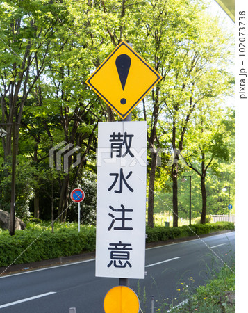 標識　看板　道路　注意　CAUTION E332 規制標識 エコボード 200角 グリーンクロス 注意 歩行者横断禁止