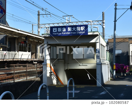 阪急関大前駅 102080587