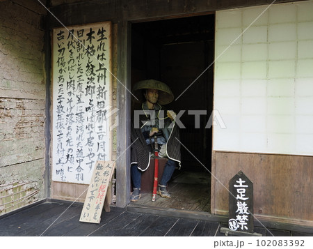 上州新田郡　三日月村　木枯し紋次郎の生家 102083392