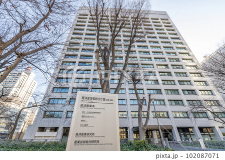 東京都千代田区霞ヶ関 様々な資源・エネルギー事業を所管する経済産業省総合庁舎(特許庁) 東京都千代田区霞ヶ関 様々な資源・エネルギー事業を所管する経済産業省総合庁舎(特許庁) 102087071