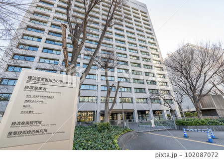 東京都千代田区霞ヶ関　様々な資源・エネルギー事業を所管する経済産業省総合庁舎（特許庁） 102087072