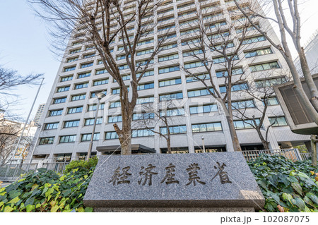 資源・エネルギー事業を所管する経済産業省総合庁舎 資源・エネルギー事業を所管する経済産業省総合庁舎 102087075