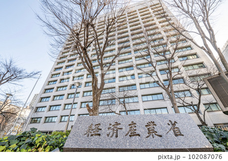 資源・エネルギー事業を所管する経済産業省総合庁舎 102087076