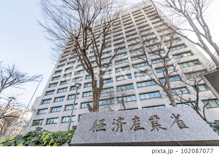 資源・エネルギー事業を所管する経済産業省総合庁舎 資源・エネルギー事業を所管する経済産業省総合庁舎 102087077