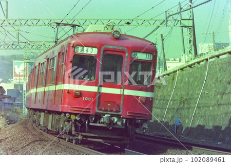 京急・旧1000形トップナンバー1001～1004、上大岡←屛風ヶ浦、1979年12月3日 102089461