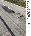 道路の穴 102090003