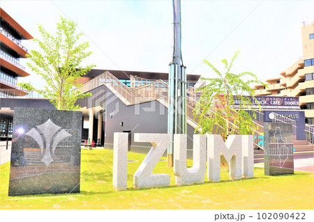 大阪府和泉市役所 大阪府和泉市役所 102090422