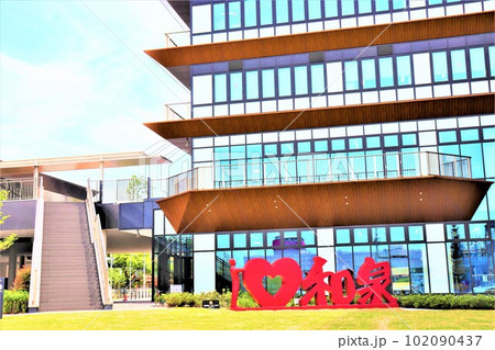 大阪府和泉市役所 102090437