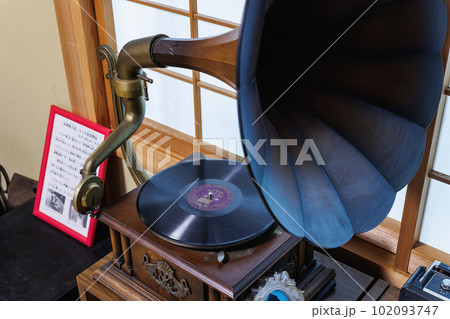 重富民俗資料館　蓄音機 102093747