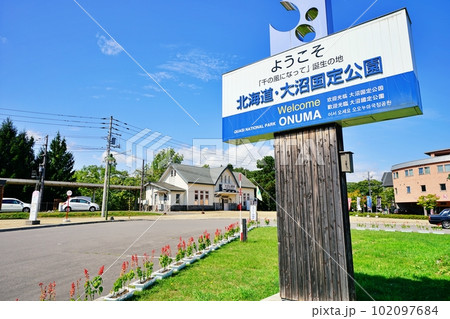 北海道の代表的リゾート地 大沼国定公園のJR大沼公園駅 北海道の代表的リゾート地 大沼国定公園のJR大沼公園駅 102097684