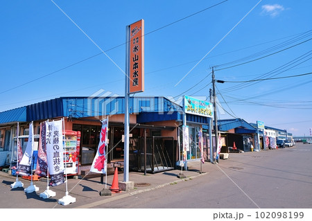 海の駅 ぷらっとみなと市場 102098199