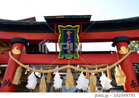 金刀比羅神社（新潟県） 102099795