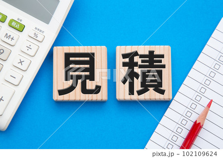 見積　見積もり 102109624