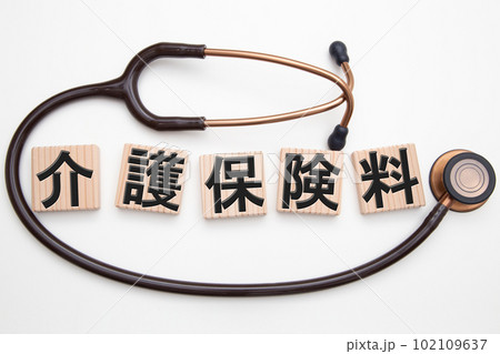 介護保険料 102109637