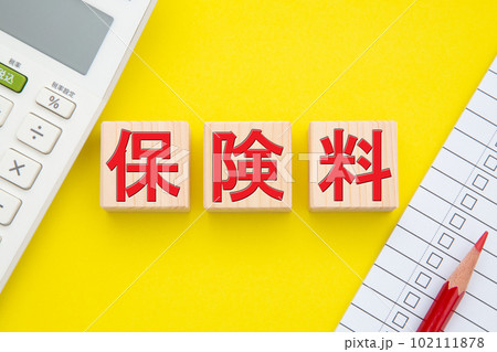 保険料 保険料 102111878