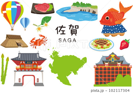 佐賀県 観光名所 名産品 素材セット 佐賀県 観光名所 名産品 素材セット 102117304