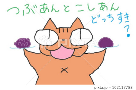 目が大きい猫のあんこ 目が大きい猫のあんこ 102117788