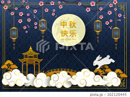 Mid Autumn Festival or Moon Festival greeting card with asian elements on paper cut style,Chinese translate mean Mid Autumn Festival 102120445