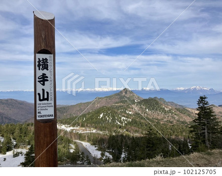 志賀高原横手山_渋峠_春先_残雪_雪の壁 102125705