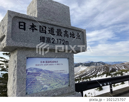 志賀高原横手山_渋峠_春先_残雪_雪の壁 102125707