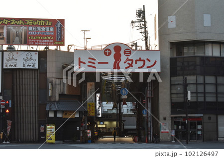 十三 トミータウン 102126497