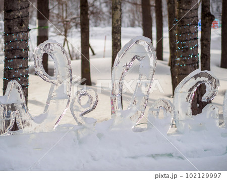 氷のメッセージ 氷のメッセージ 102129997