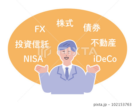 いろいろな投資の方法を案内する男性のイラスト 102153763