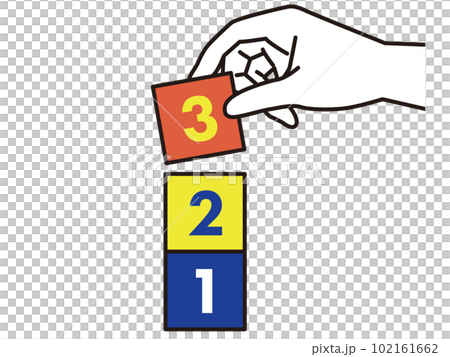 数字を書いた積木を重ねるイメージ 数字を書いた積木を重ねるイメージ 102161662