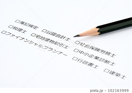 ビジネスイメージ―様々な資格 102163999