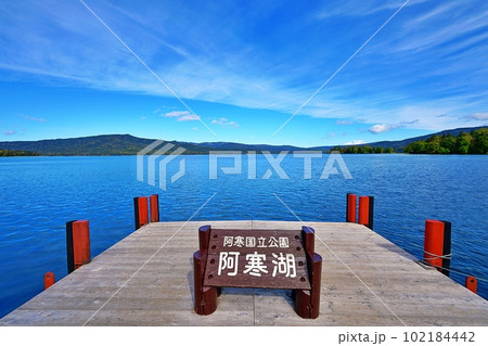 雄大な北海道 阿寒湖の絶景 雄大な北海道 阿寒湖の絶景 102184442