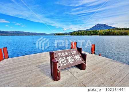 雄大な北海道 阿寒湖と雄阿寒岳を望む絶景 雄大な北海道 阿寒湖と雄阿寒岳を望む絶景 102184444