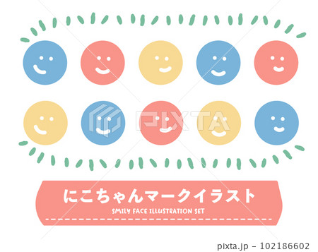 表情別のスマイルマークのイラスト　セット 102186602