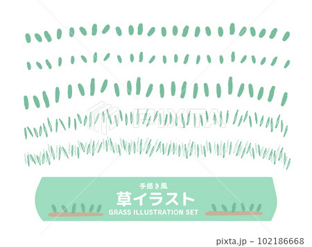 パターン別・草のイラスト　セット 102186668