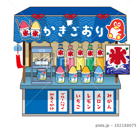 かき氷屋さんの屋台 102188075