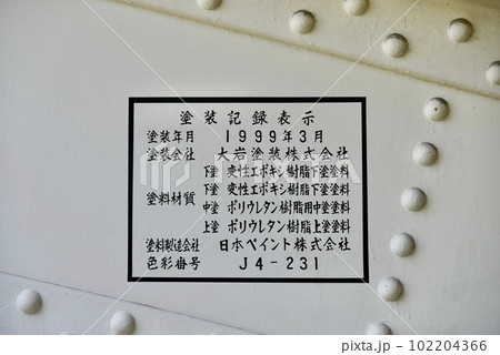 天神橋、橋梁、中之島、神様、てんじん、氏神様、天満宮、ライトアップ 天神橋、橋梁、中之島、神様、てんじん、氏神様、天満宮、ライトアップ 102204366