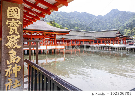 厳島神社　入口から本社本殿方向を見る 102206703